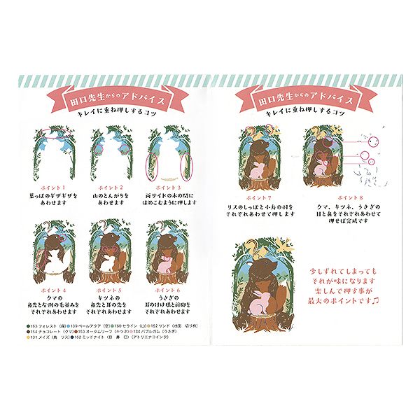 田口奈津子クリアスタンプセットＸ／超上級・10版