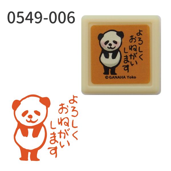 がなはようこミニ浸透印