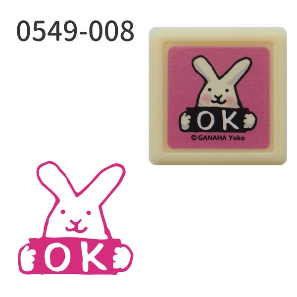 がなはようこミニ浸透印