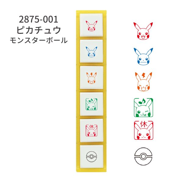 ポケモンポチッとシックス