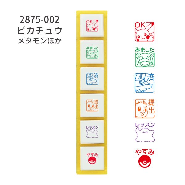 ポケモンポチッとシックス