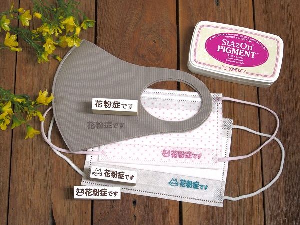 【S】マスク用スタンプ／花粉症です・ネコ