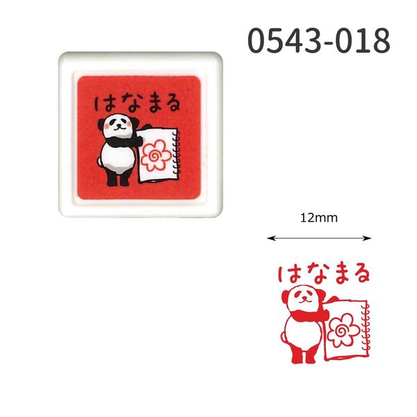 パンダミニ浸透印