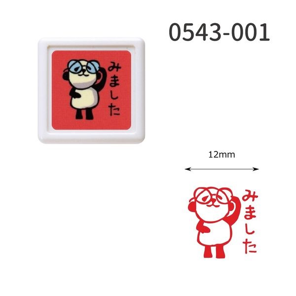 パンダミニ浸透印