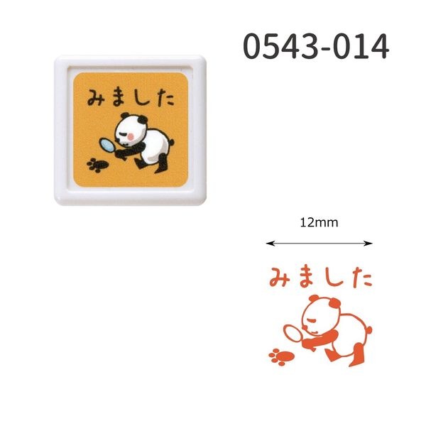 パンダミニ浸透印