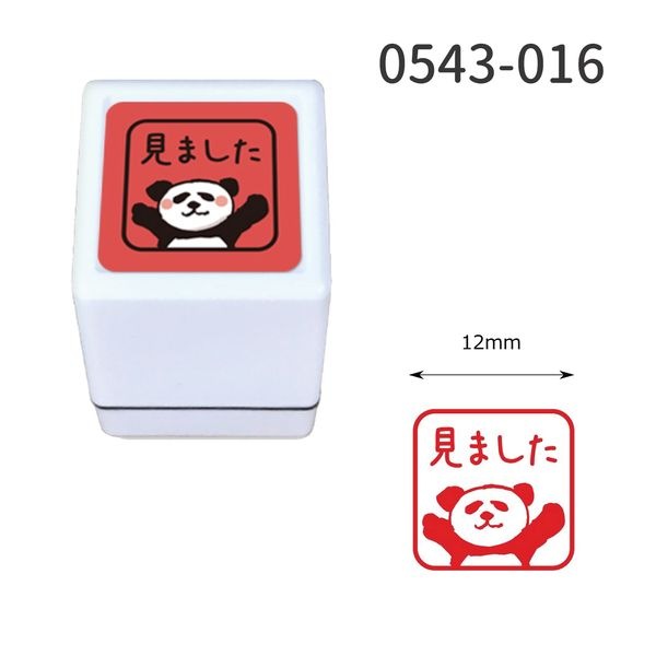 パンダミニ浸透印