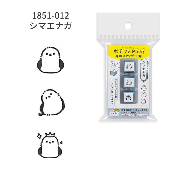 ポチッとPick！3個セット | 【スタンプリップル】こどものかお