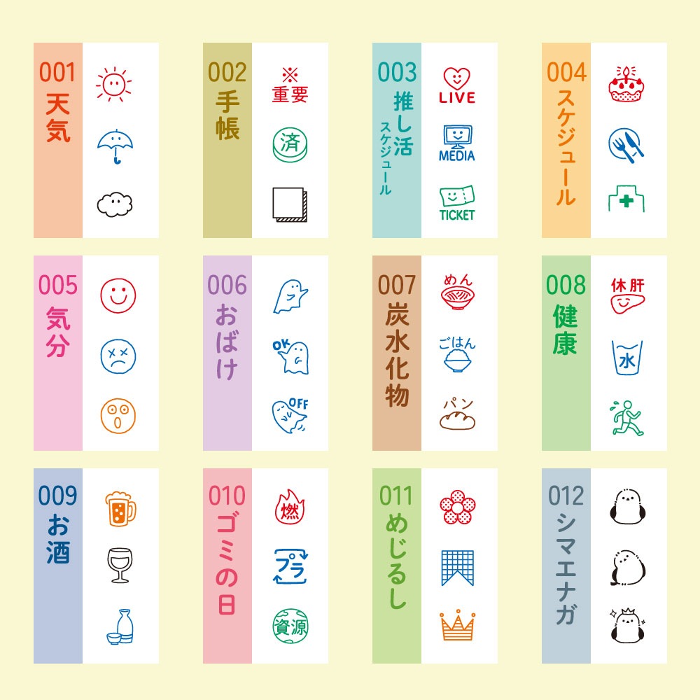 ポチッとPick！3個セット