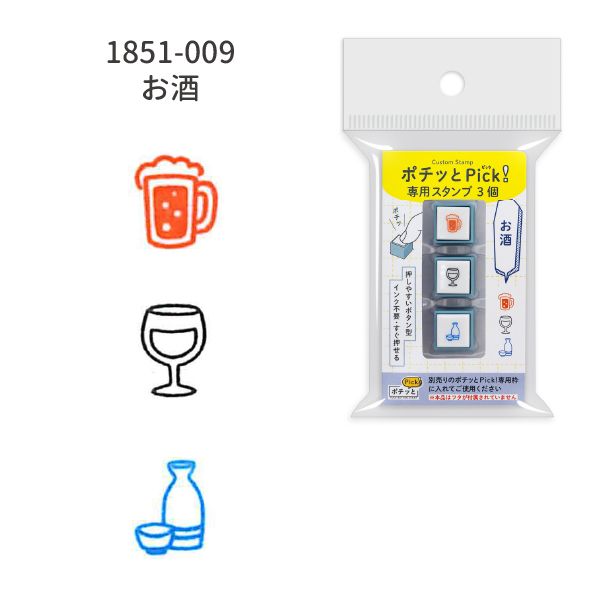 PEPIN スタンプ 2 個セット ポチッとPick！3個セット | 【スタンプリップル】こどものかお