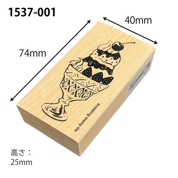 アイラブスタンプ／パフェ