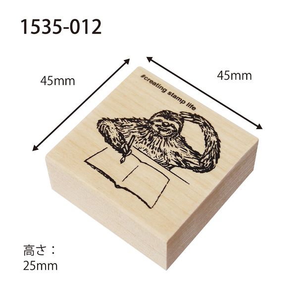 アイラブスタンプ／ナマケモノ