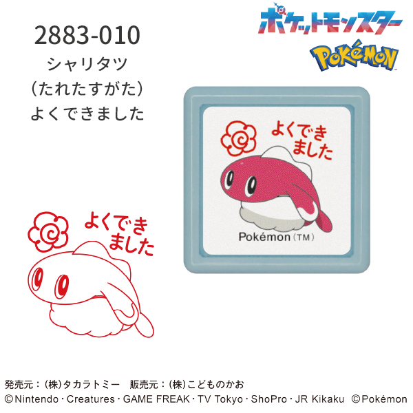 Nポケモン ミニ☆ポンスタンプ