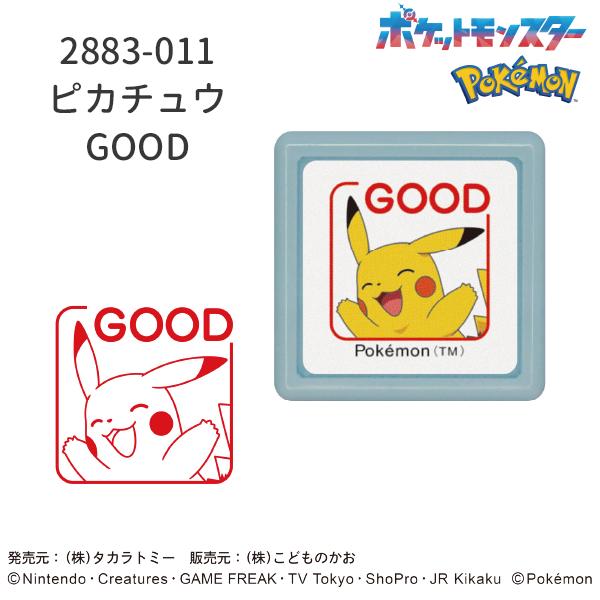 ポケモンスタンプ ポスター お知らせ】 ゆるっとかわいく描かれたポケモンのスタンプ