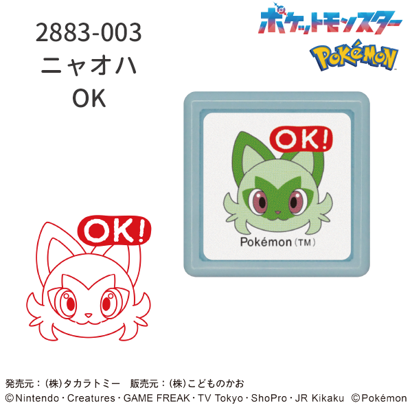 激レア★ポケットモンスター★ププリン★ローラースタンプ 当時物 ポケットモンスター ローラースタンプ2 3種まとめ売り