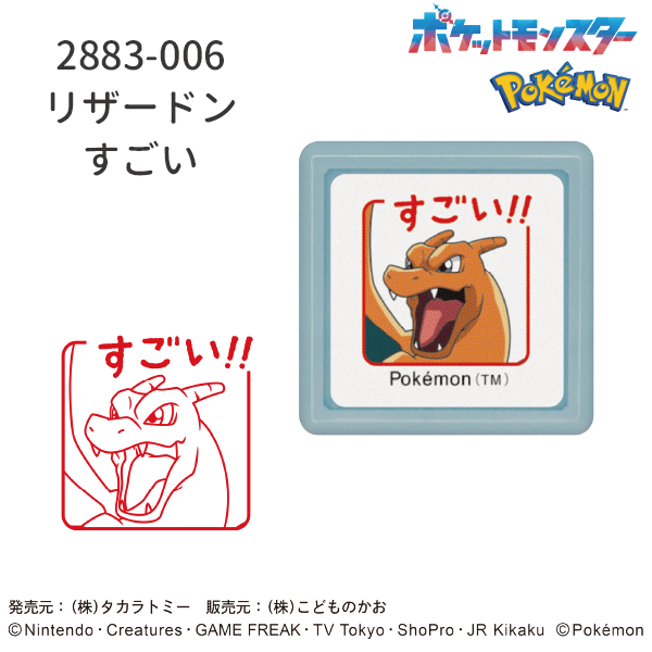 Nポケモン ミニ☆ポンスタンプ