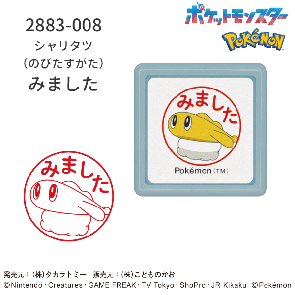 トップ ポケモンスタンプ 被りあり トップポケモンスタンプ - メルカリ