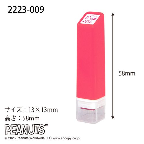 Nスヌーピーワンポイント浸透印