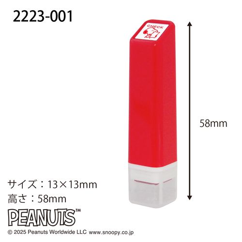 Nスヌーピーワンポイント浸透印