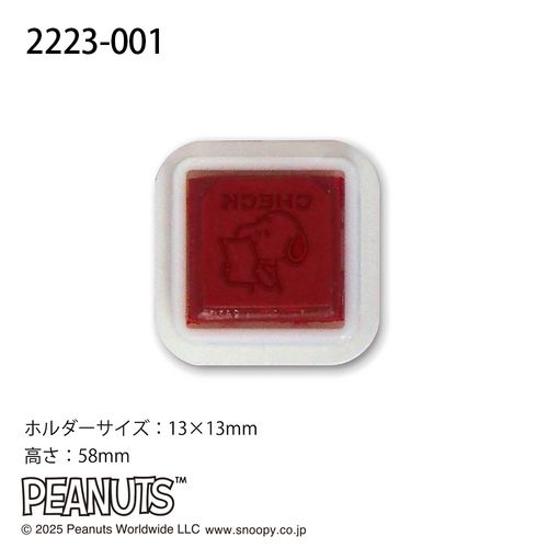 Nスヌーピーワンポイント浸透印