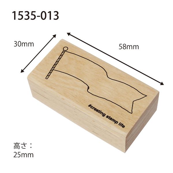 アイラブスタンプ／フラッグ