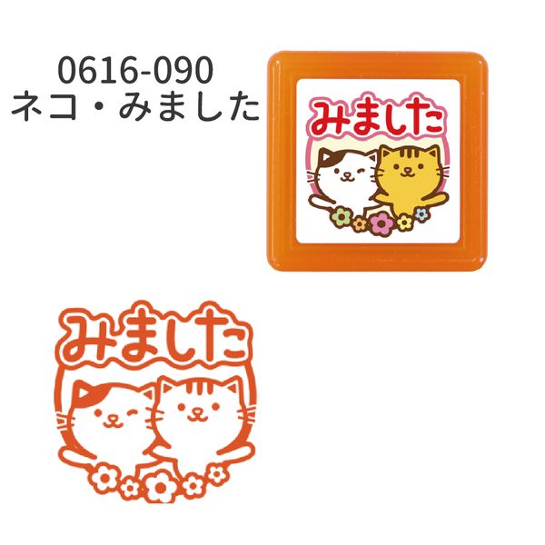 ティーチャー浸透印スタンプ