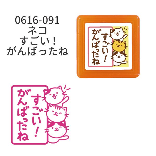 ティーチャー浸透印スタンプ