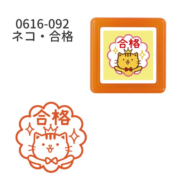 ティーチャー浸透印スタンプ