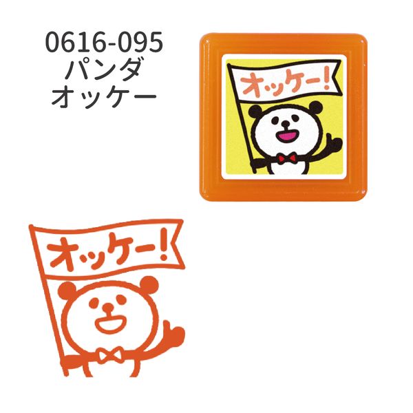 ティーチャー浸透印スタンプ