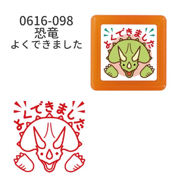 ティーチャー浸透印スタンプ