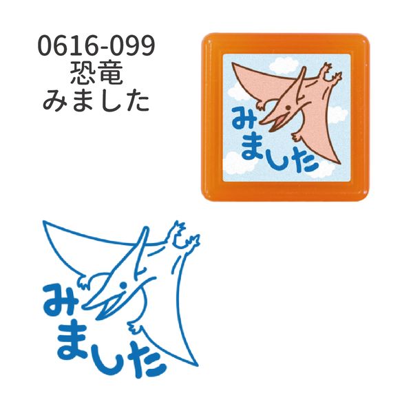ティーチャー浸透印スタンプ