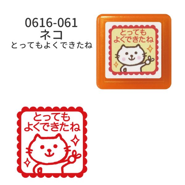 ティーチャー浸透印スタンプ