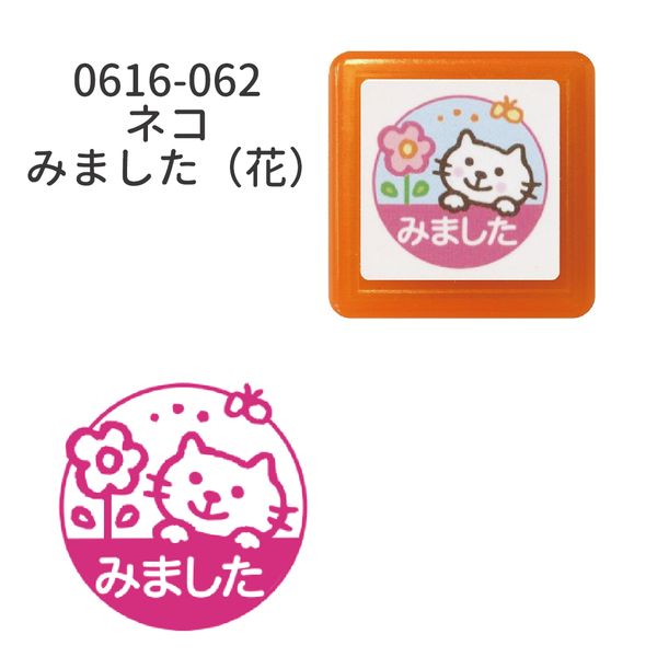 ティーチャー浸透印スタンプ