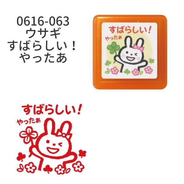 ティーチャー浸透印スタンプ