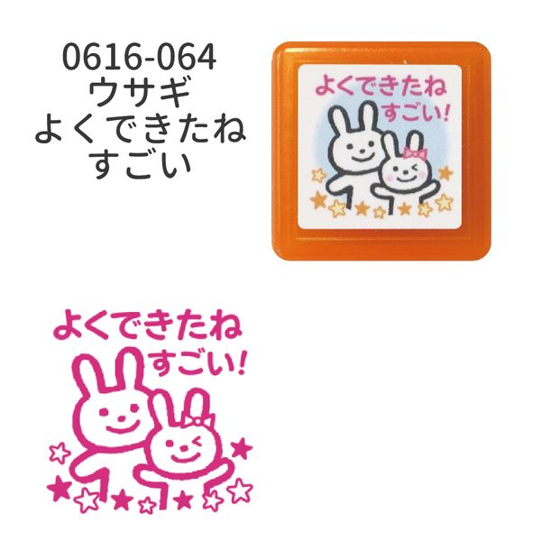 ティーチャー浸透印スタンプ