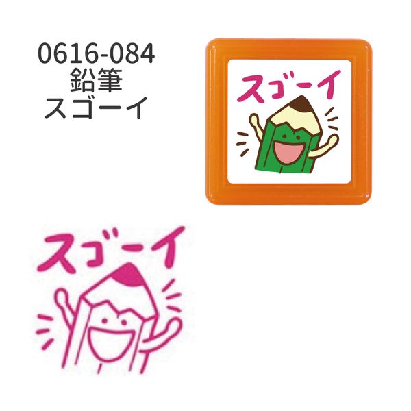 ティーチャー浸透印スタンプ