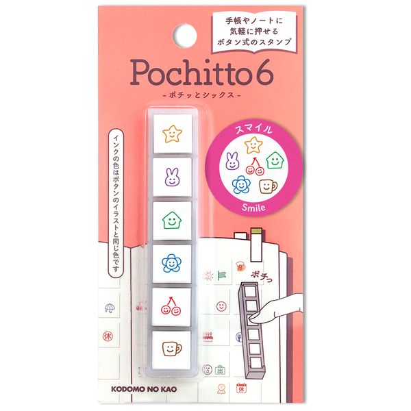 Pochitto6（ポチっとシックス）007~012 | 【スタンプリップル】こども