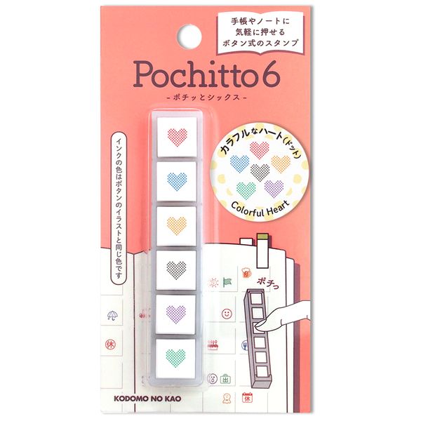 ポチッとシックス② | 【スタンプリップル】こどものかお公式通販