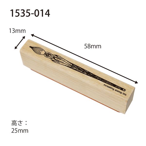 アイラブスタンプ／ガラスペン（大）