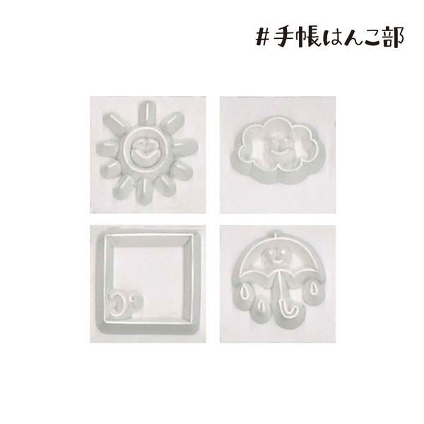 #手帳はんこ部／天気