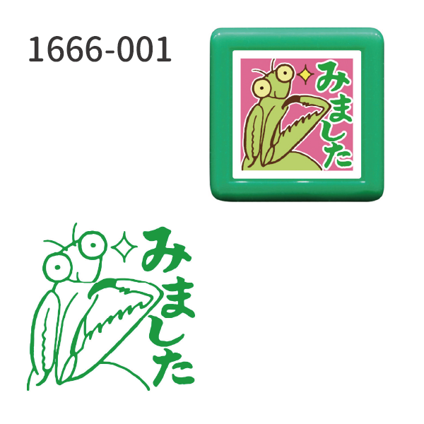 もりのはんこやさんティーチャースタンプ浸透印