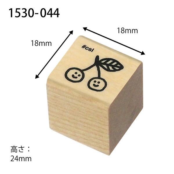 アイラブスタンプ/さくらんぼ