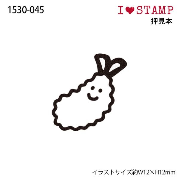 アイラブスタンプ／エビフライ