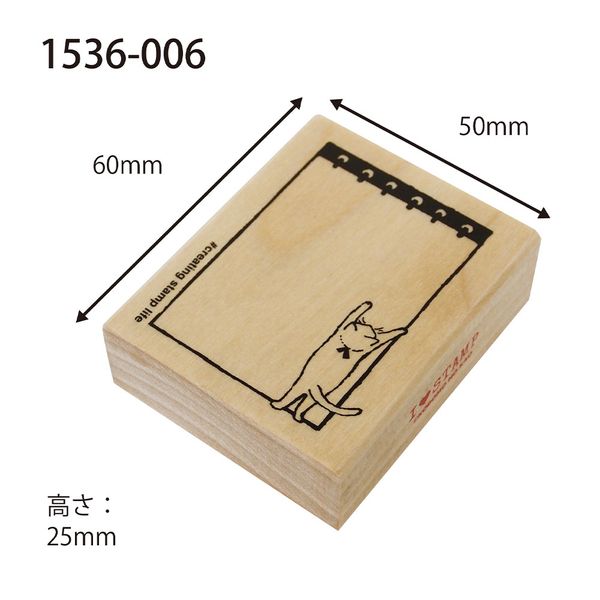 アイラブスタンプ／メモ帳猫