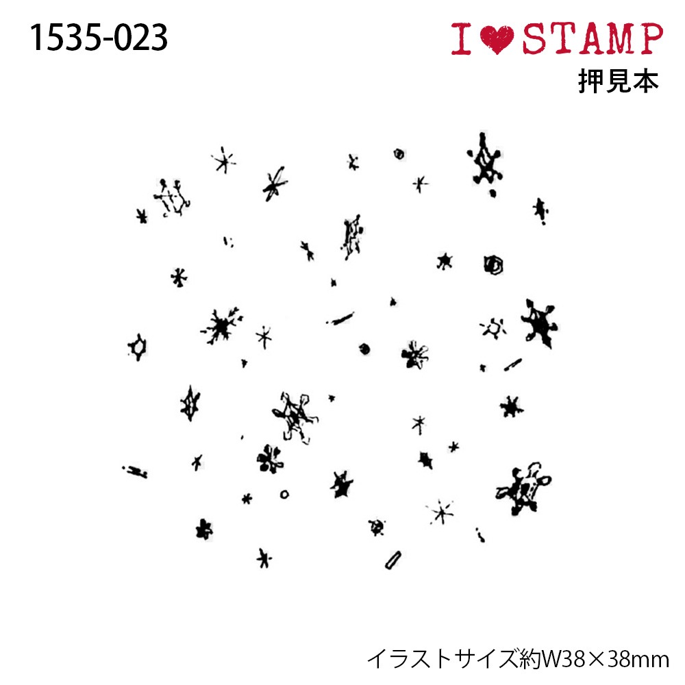 アイラブスタンプ／スターダスト