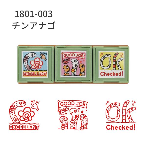 ポチッと先生スタンプ３組セット