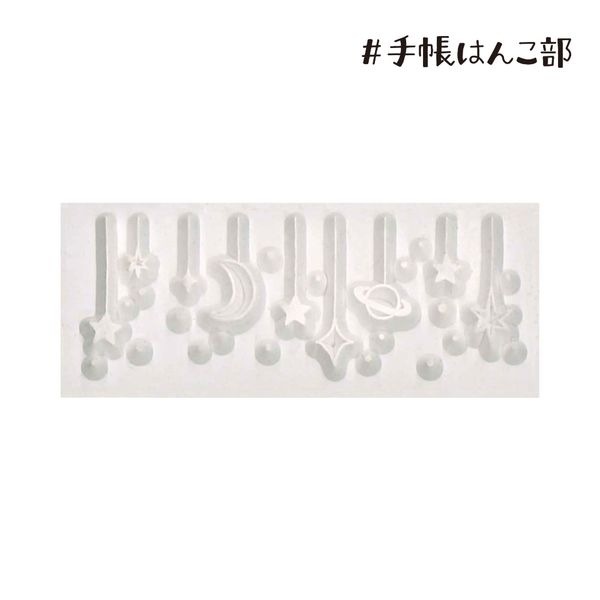 #手帳はんこ部／星かざり