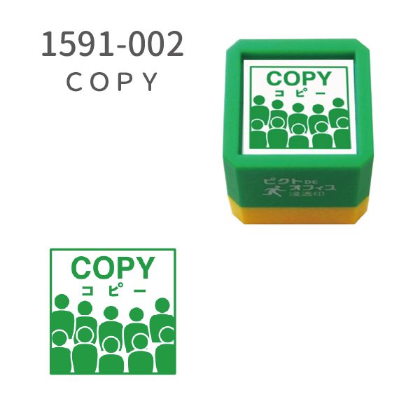 【S】ピクト ＤＥ オフィス浸透印