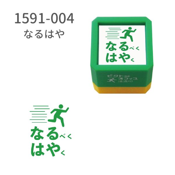 【S】ピクト ＤＥ オフィス浸透印