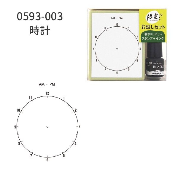 【S】NOTE stamp インクセット