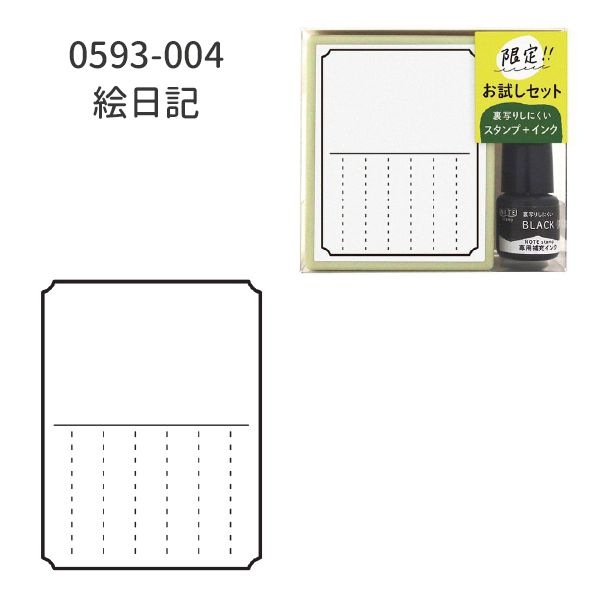 【S】NOTE stamp インクセット